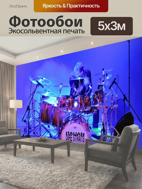 Фотообои Барабанщик, тяжелое положение, ударные