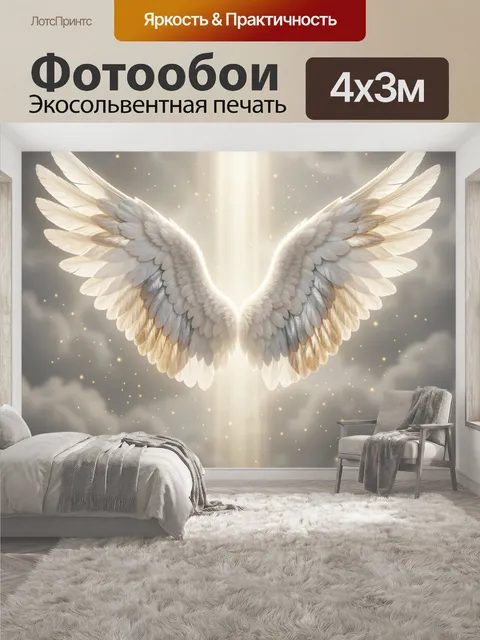 400 × 300 см · Экосольвентная печать