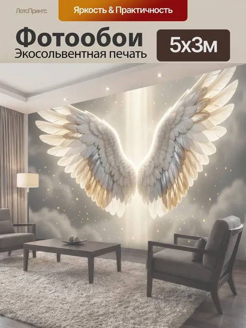 500 × 300 см · Экосольвентная печать