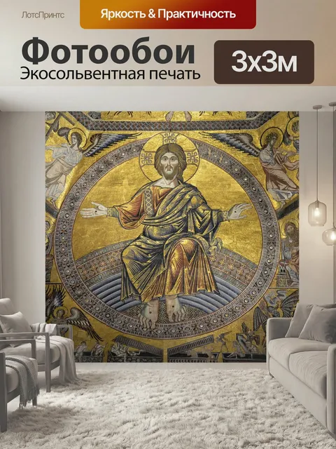 Фотообои Италия, флоренция, мозаика