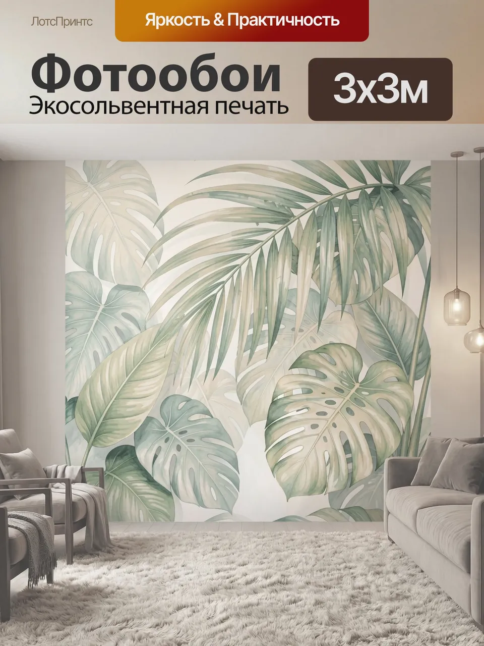 Фотообои Тропические листья и девушка