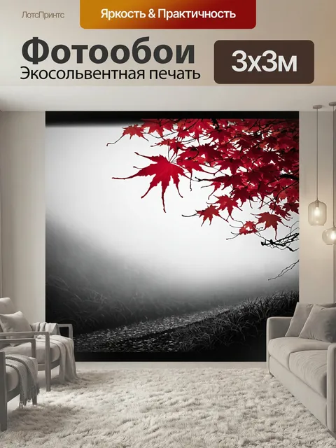 Фотообои Туман в стиле искусство укиё-э, где красные кленовые листья тонут в тумане, создавая монохромную палитру, пол…