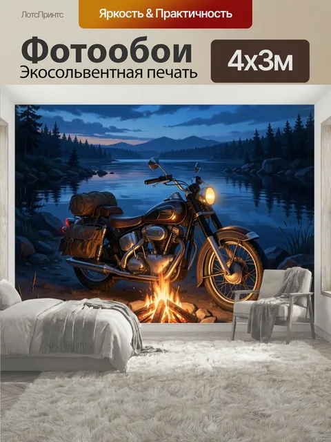 400 × 300 см · Экосольвентная печать