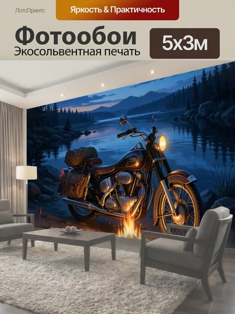 500 × 300 см · Экосольвентная печать