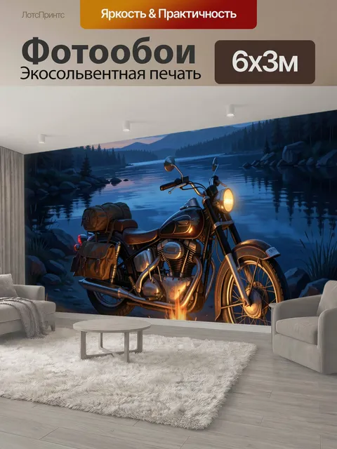 600 × 300 см · Экосольвентная печать