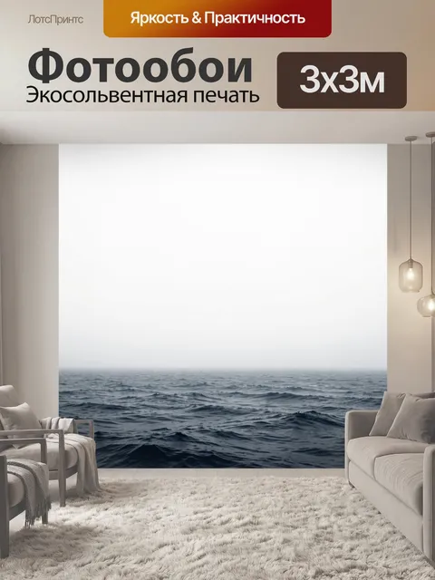 Фотообои Морская гладь в тумане. Холодный минималистичный морской пейзаж с серо-синими волнами и плотной белой дымкой …