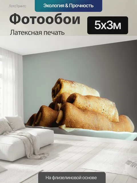 500 × 300 см · Латексная печать
