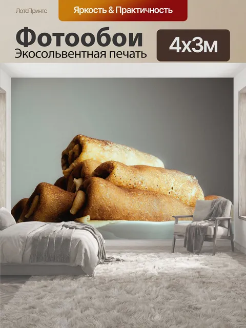 400 × 300 см · Экосольвентная печать