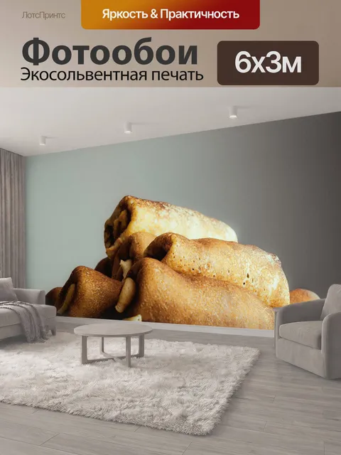 600 × 300 см · Экосольвентная печать