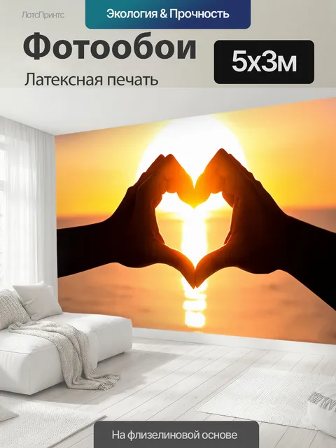 500 × 300 см · Латексная печать