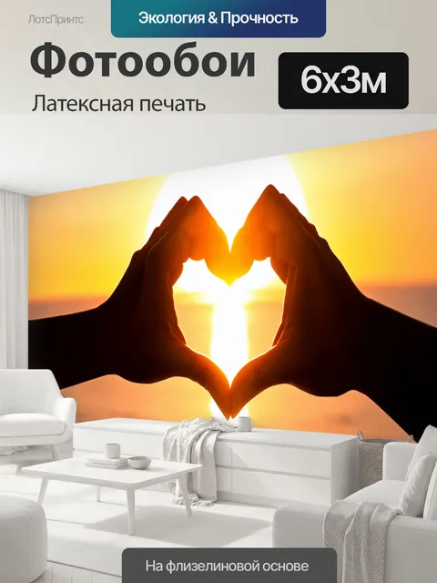 600 × 300 см · Латексная печать