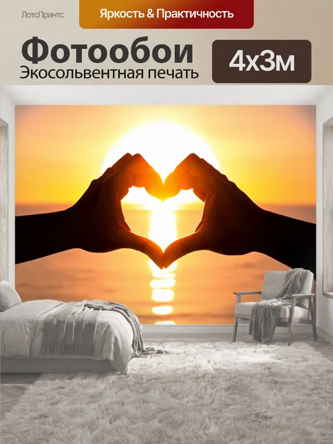 400 × 300 см · Экосольвентная печать