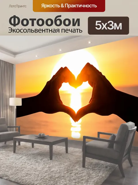 500 × 300 см · Экосольвентная печать