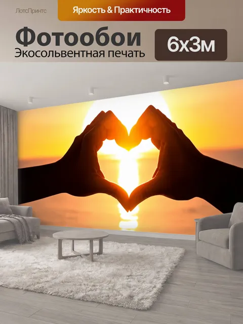 600 × 300 см · Экосольвентная печать