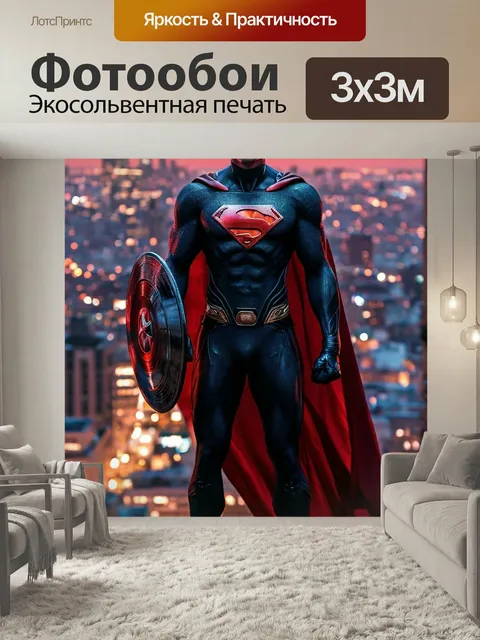 Фотообои Супергерой, superhero, изображение супергероя, геройская иллюстрация, графика в стиле комиксов, superhero…