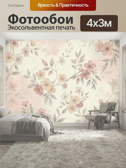 400 × 300 см · Экосольвентная печать