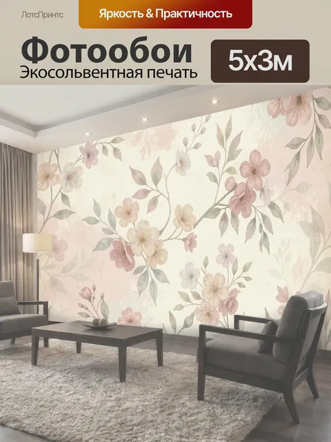 500 × 300 см · Экосольвентная печать
