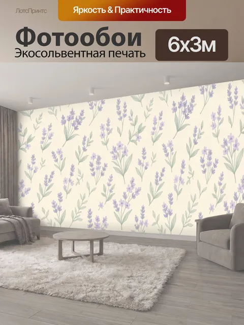 600 × 300 см · Экосольвентная печать