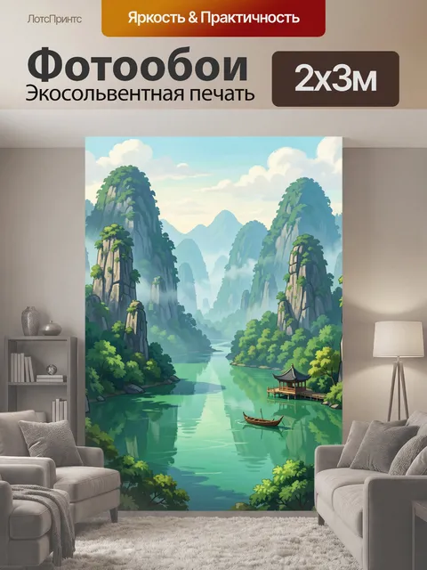 200 × 300 см · Экосольвентная печать