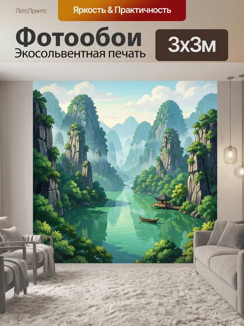 300 × 300 см · Экосольвентная печать