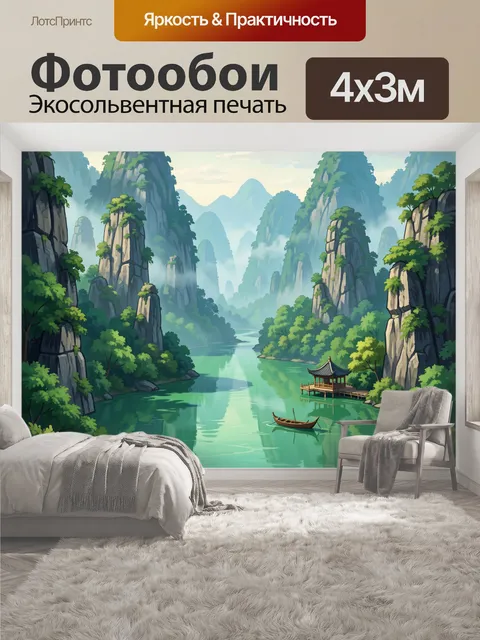 400 × 300 см · Экосольвентная печать