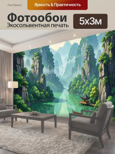 500 × 300 см · Экосольвентная печать