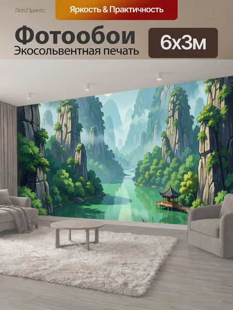 600 × 300 см · Экосольвентная печать