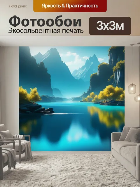 Фотообои Пейзаж с водой картинка крутой
