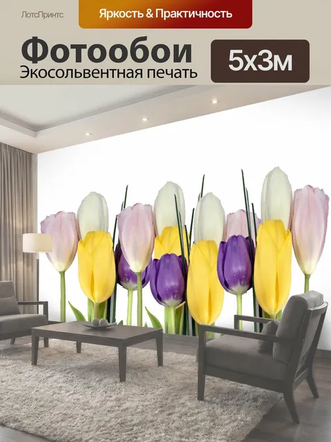 Фотообои Тюльпаны подряд Красочные