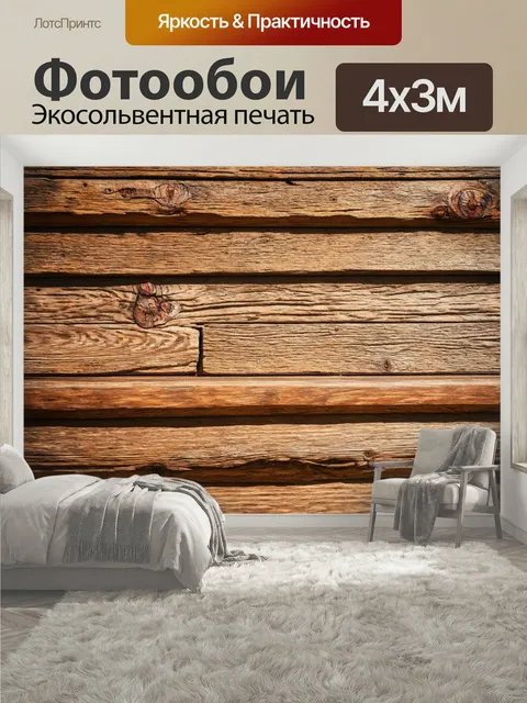 400 × 300 см · Экосольвентная печать