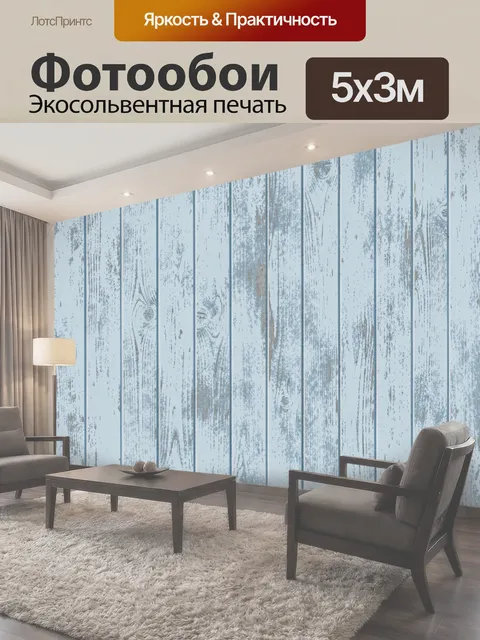 500 × 300 см · Экосольвентная печать