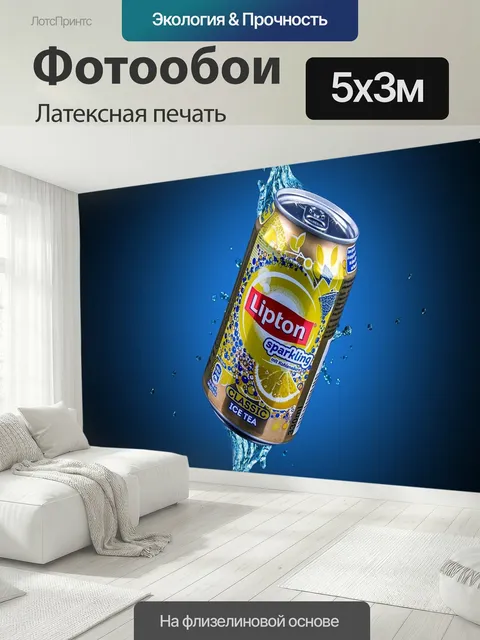 500 × 300 см · Латексная печать