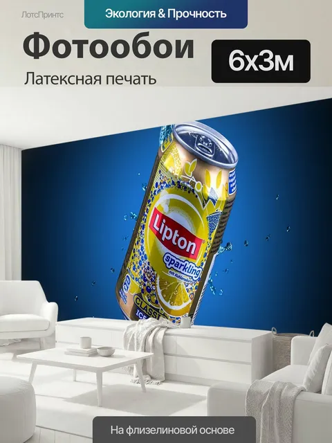 600 × 300 см · Латексная печать