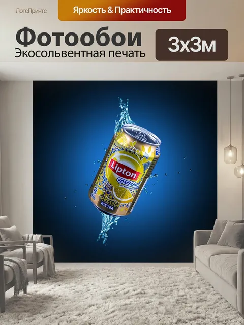 Фотообои Липтон, лед, чай