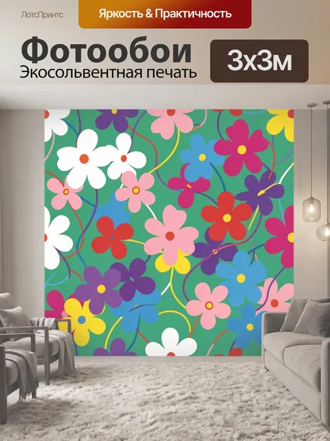 Фотообои Яркие цветы на бирюзовом фоне. Буйный цветочный паттерн: разноцветные пятилепестковые маки и ромашки переплет…