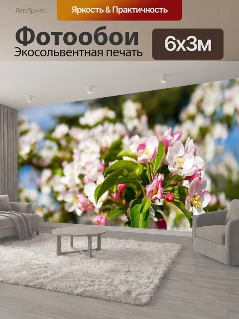 600 × 300 см · Экосольвентная печать