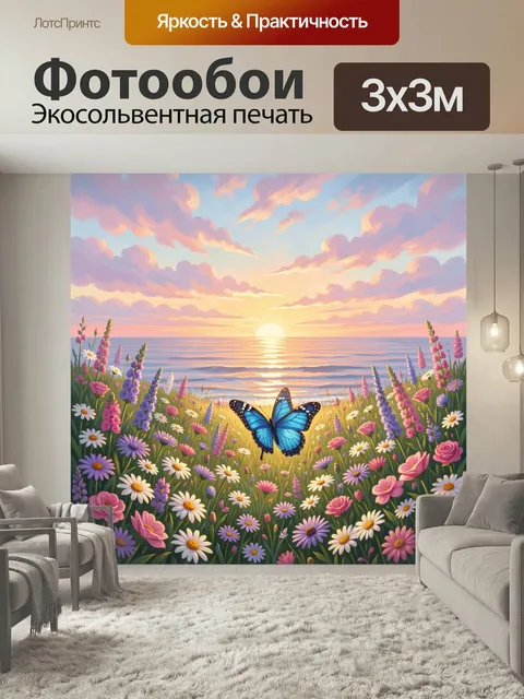 Фотообои Бабочка над цветочным полем у моря. Мечтательная летняя сцена с синим мотыльком над лугом из ромашек, роз и п…
