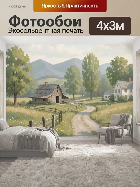 400 × 300 см · Экосольвентная печать