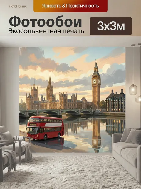Фотообои Лондон с красным автобусом. Панорама британской столицы с башней Биг-Бен, мостом и красным двухэтажным автобу…