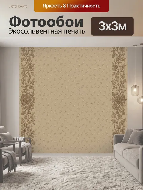 Фотообои Ботанический узор с вензелями. Тонкая ботаника: мелкие листья и веточки в повторяющемся рисунке, по углам рас…