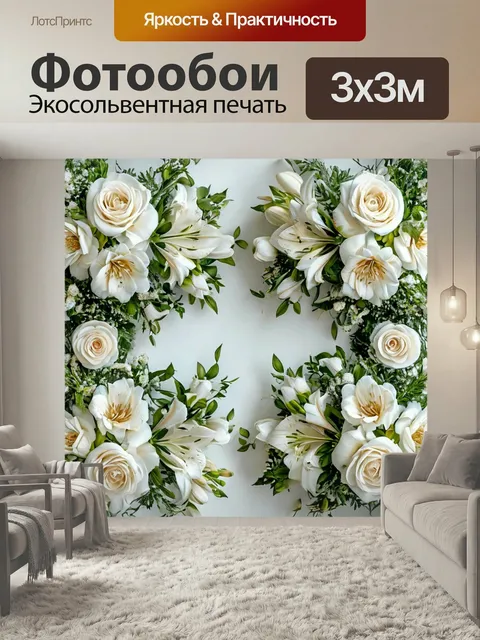 Фотообои Цветы на белом фоне, flowers on white background, художественное изображение цветов, минималистичная…