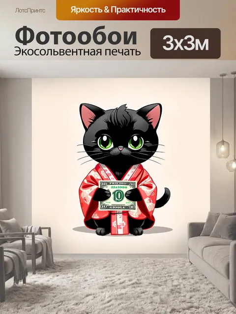 Фотообои Черный котенок с большими круглыми глазами