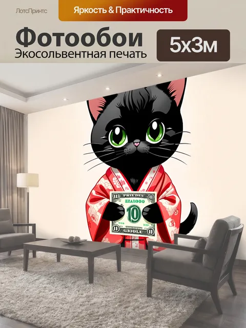 Фотообои Черный котенок с большими круглыми глазами