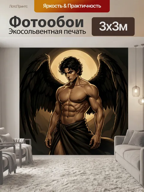 Фотообои Крылатый юноша в лунном свете
