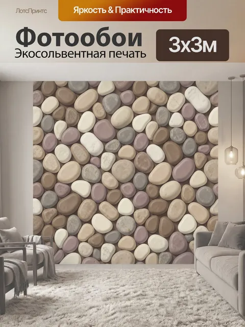 Фотообои Мелкая галька в пастельных тонах
