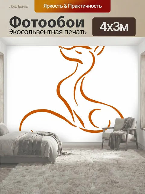 400 × 300 см · Экосольвентная печать