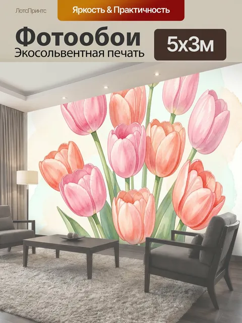 Фотообои Букет нежных тюльпанов