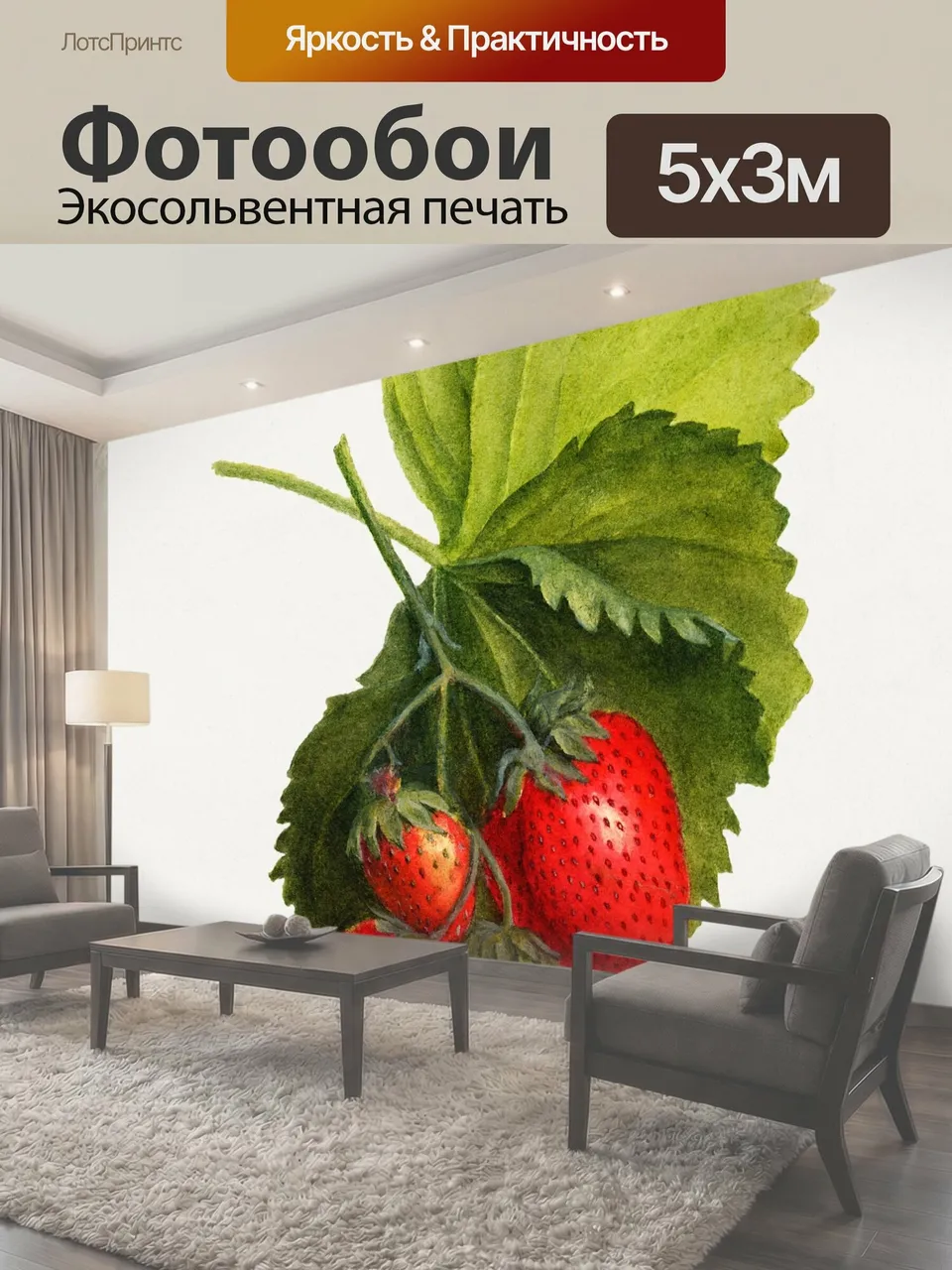 Фотообои Плоды клубники фруктовое искусство Клубника фрукты