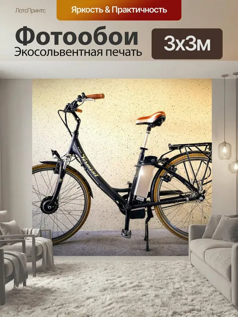 Фотообои Велосипед, кататься на велосипеде, цикл