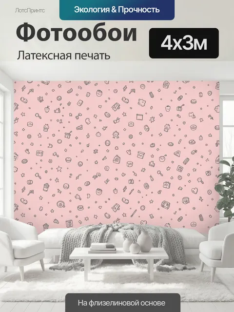 400 × 300 см · Латексная печать